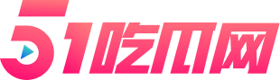 爱黑料